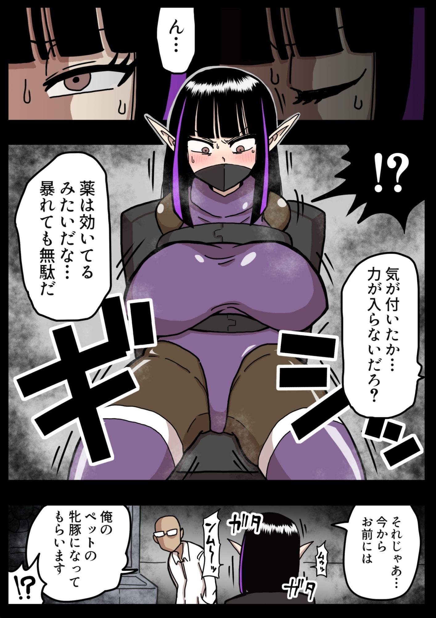 サンプル画像1:調子に乗ってる女暗殺者は下品で無様な牝豚にしてもよい(管理国家せまし) [d_435051]