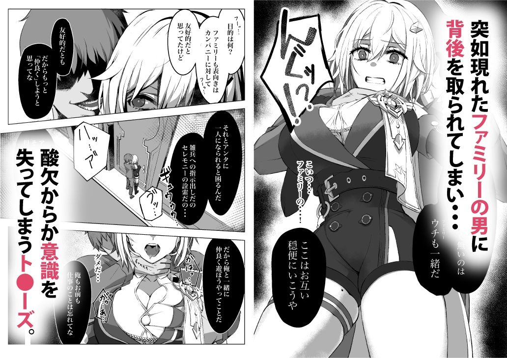 サンプル画像2:夢の地の外野にて〜墳乳差分〜(KERNING CITY) [d_435055]