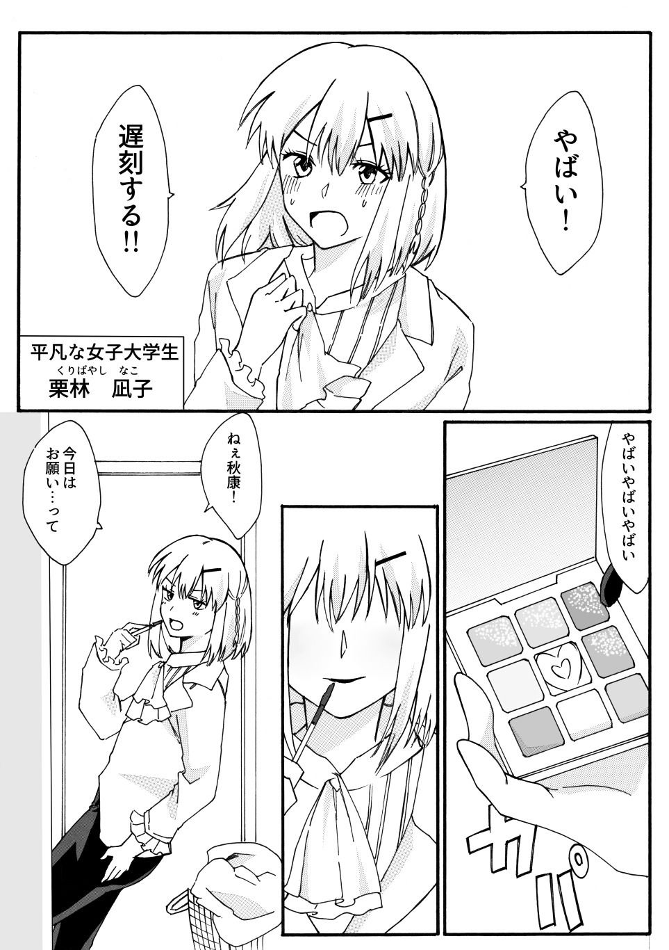 サンプル画像1:女になった俺が幼馴染と同棲する百合本(たぬき座流星群) [d_435056]