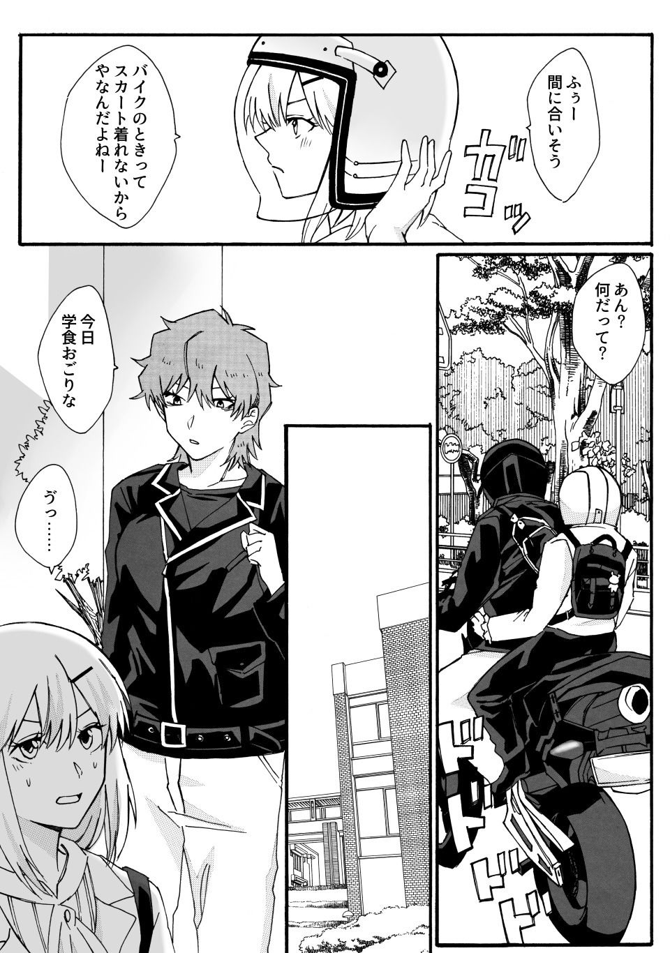 サンプル画像3:女になった俺が幼馴染と同棲する百合本(たぬき座流星群) [d_435056]