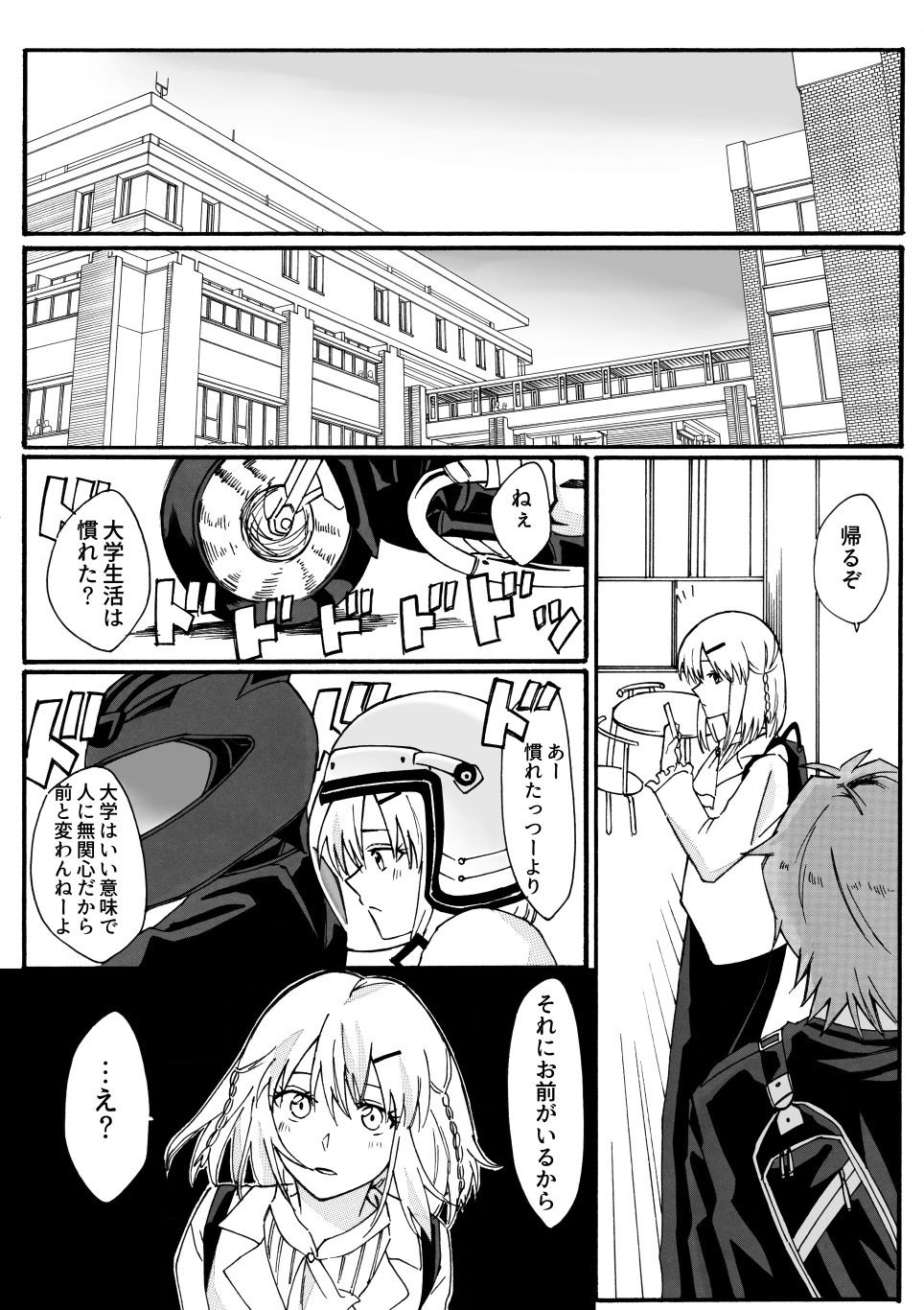 サンプル画像4:女になった俺が幼馴染と同棲する百合本(たぬき座流星群) [d_435056]