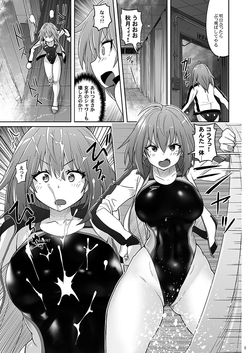 サンプル画像3:水泳部の幼馴染は気が強い(猫畑) [d_435068]