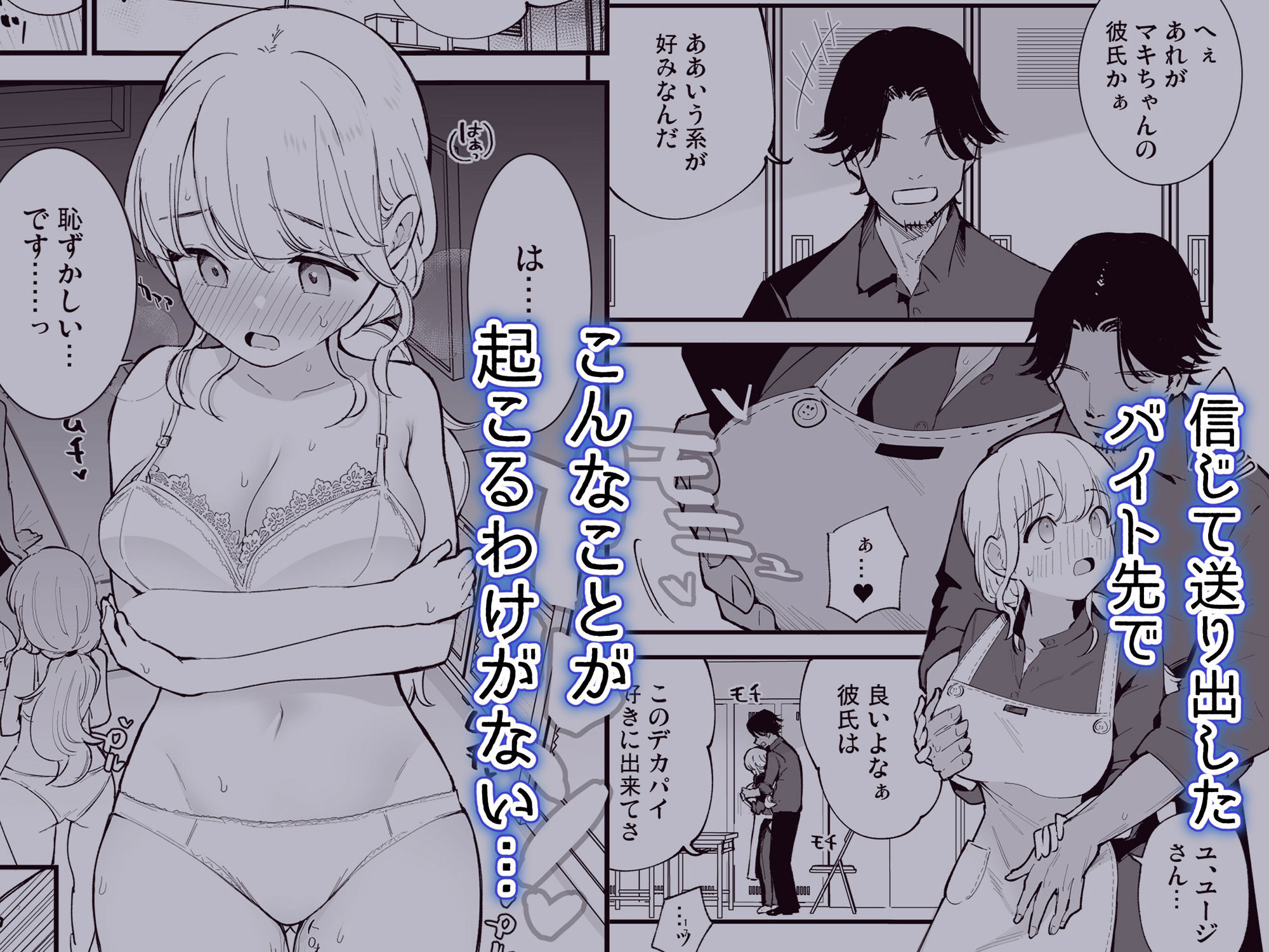 サンプル画像3:ボクの彼女はカフェ店員(白ネギ屋) [d_435085]