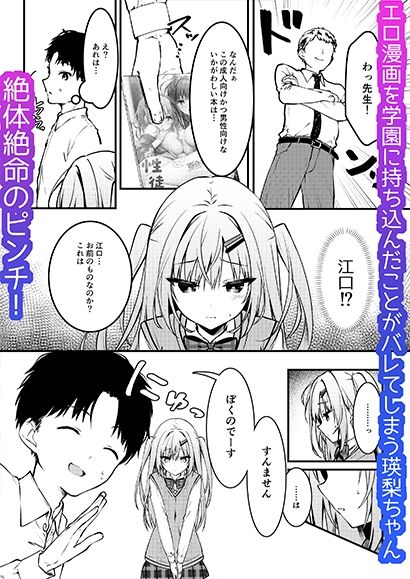 サンプル画像1:エロ漫画みたいなことしようよ(しとろんの杜) [d_435105]