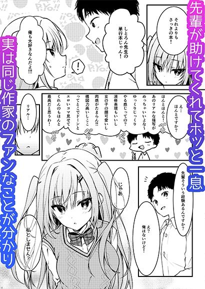 サンプル画像2:エロ漫画みたいなことしようよ(しとろんの杜) [d_435105]