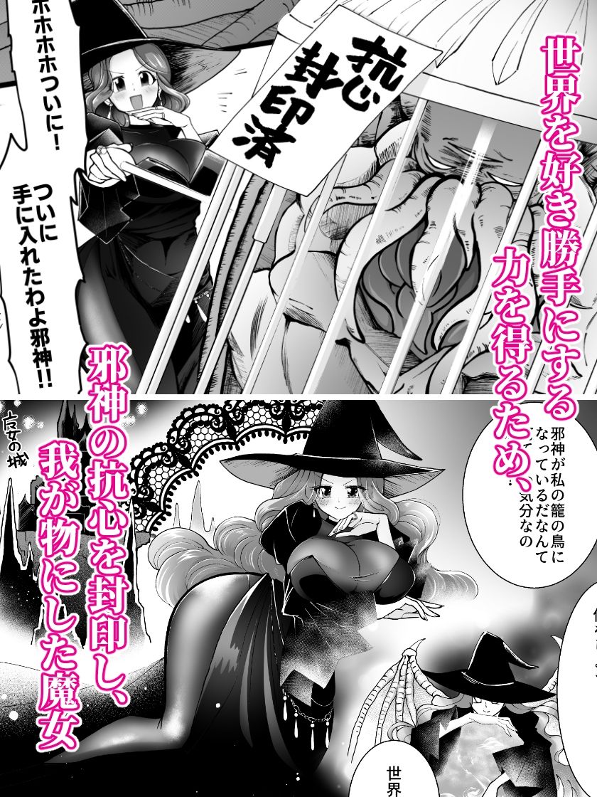 サンプル画像1:えっちな奉仕なんかいらないぃっ(ストレンジコケットリー) [d_435125]