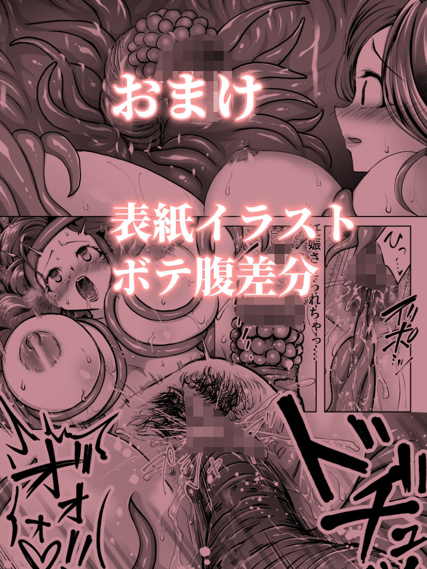 サンプル画像3:えっちな奉仕なんかいらないぃっ(ストレンジコケットリー) [d_435125]