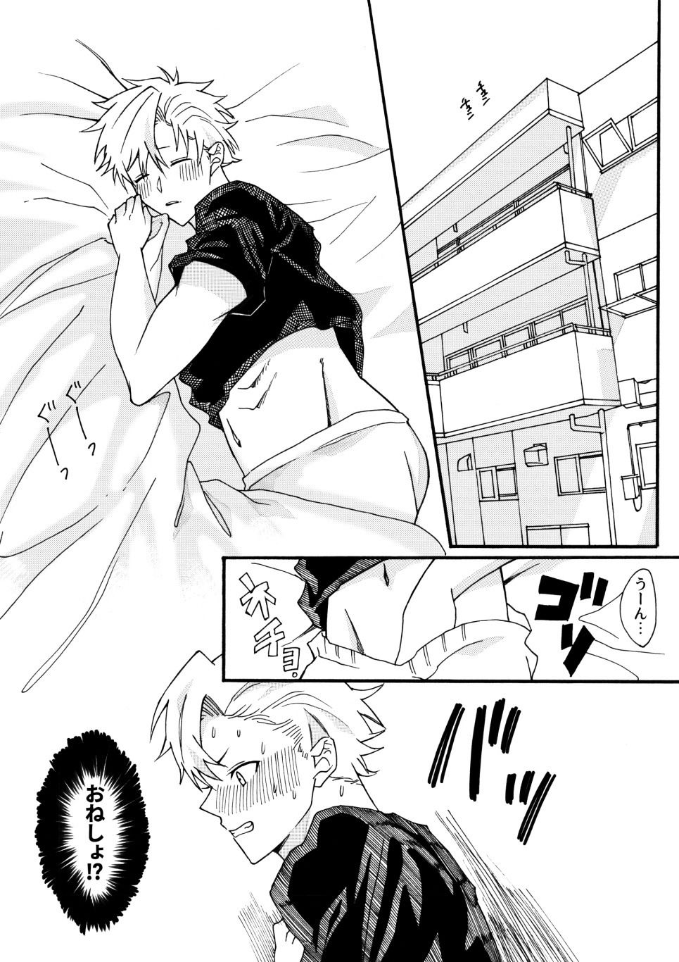 サンプル画像1:兄と入れ替わった妹が好き勝手♂する話(たぬき座流星群) [d_435130]