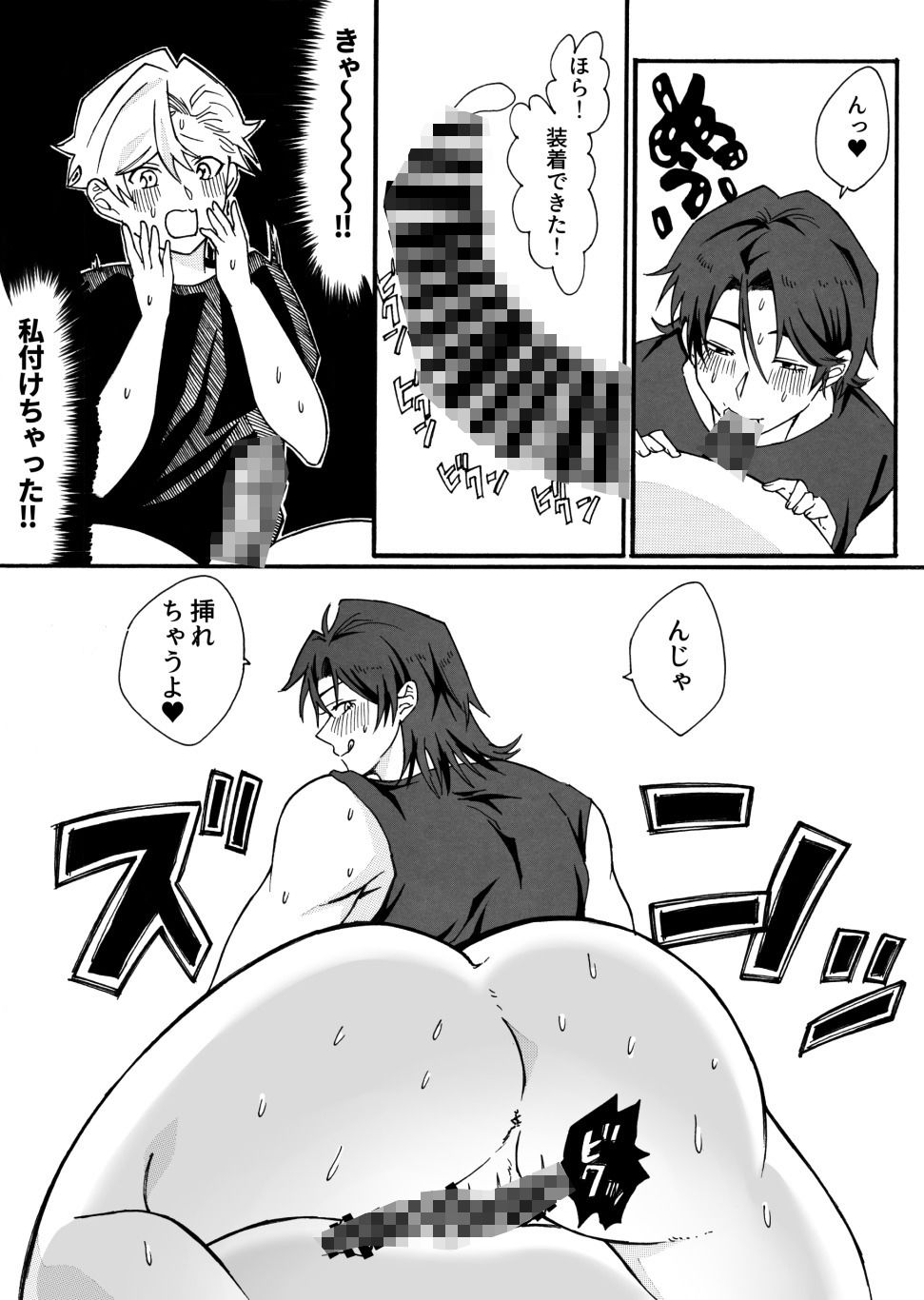 サンプル画像6:兄と入れ替わった妹が好き勝手♂する話(たぬき座流星群) [d_435130]