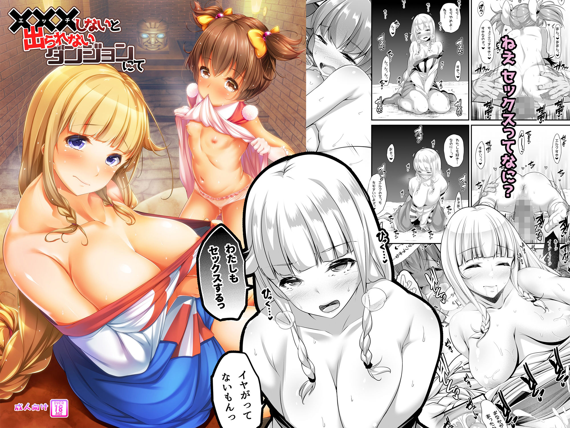 サンプル画像1:パンとバタフライ。二次創作おまとめ(パンとバタフライ。) [d_435131]