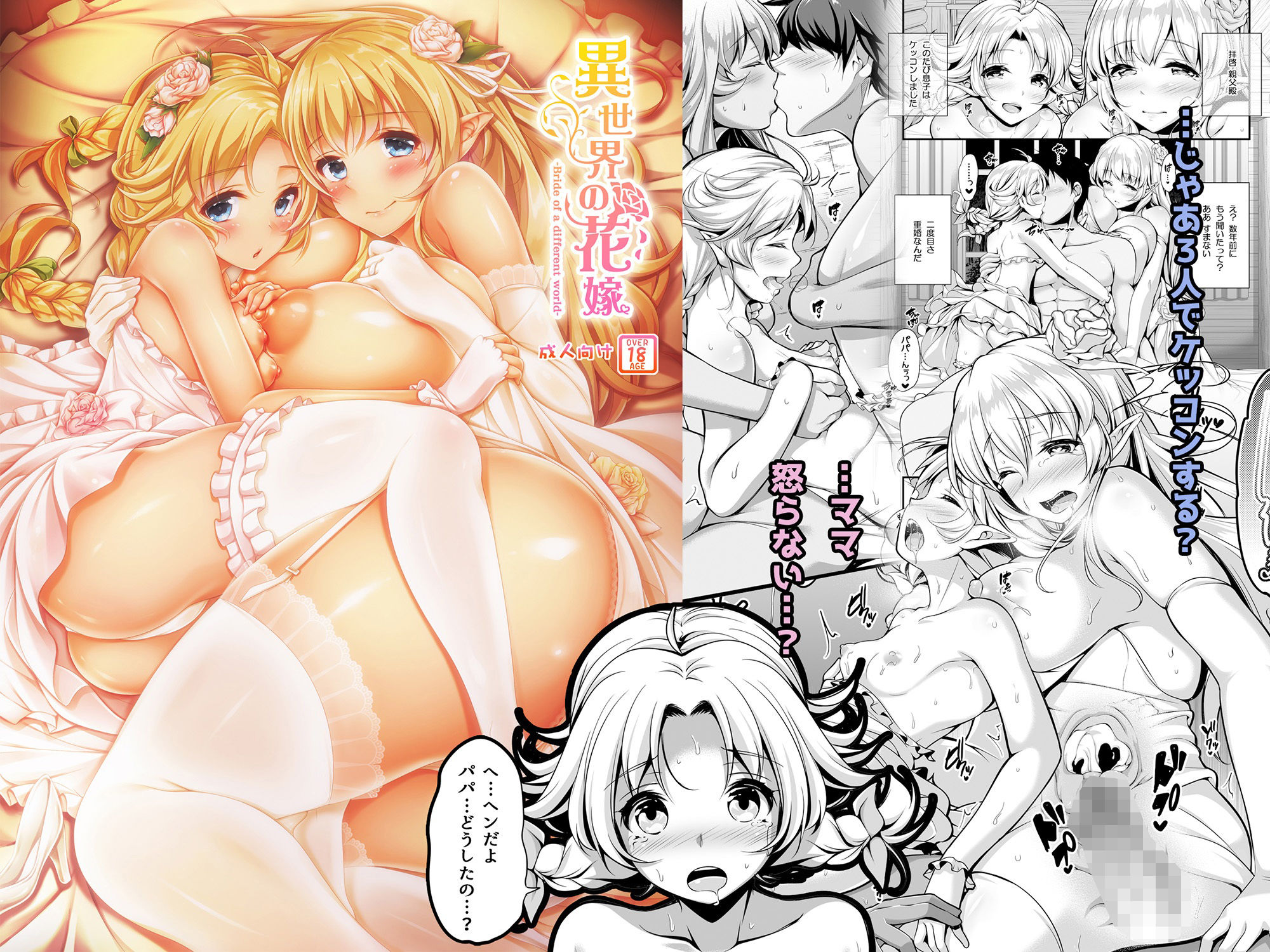 サンプル画像2:パンとバタフライ。二次創作おまとめ(パンとバタフライ。) [d_435131]