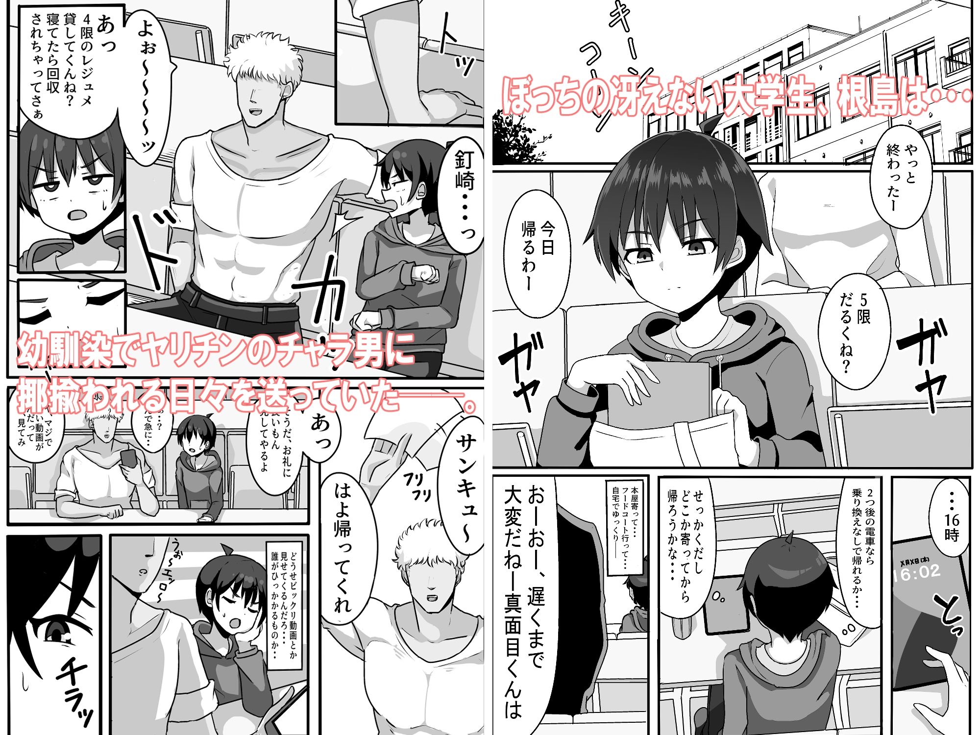 サンプル画像1:TSしてメスに堕ちる(シコロック) [d_435160]