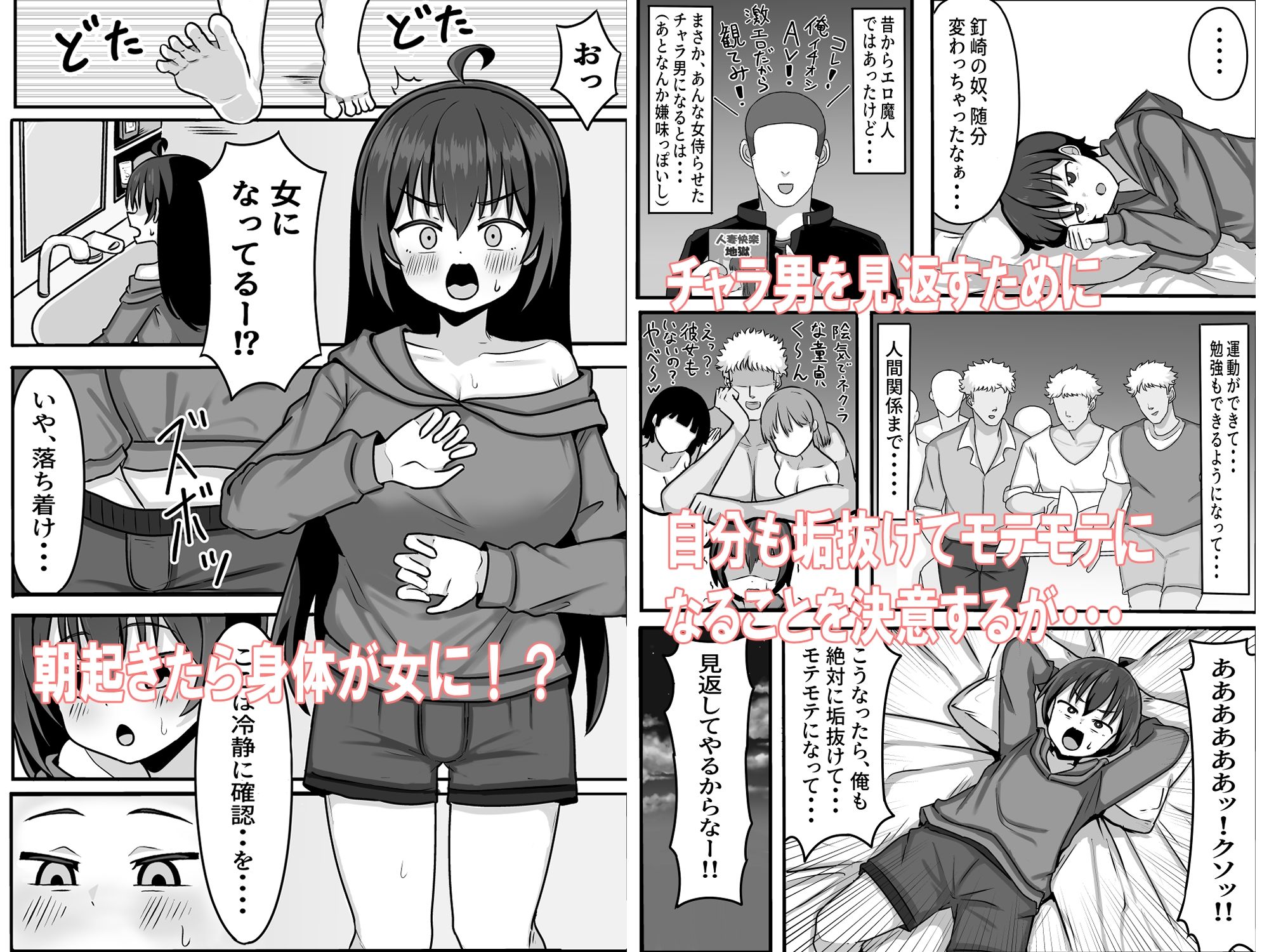 サンプル画像2:TSしてメスに堕ちる(シコロック) [d_435160]