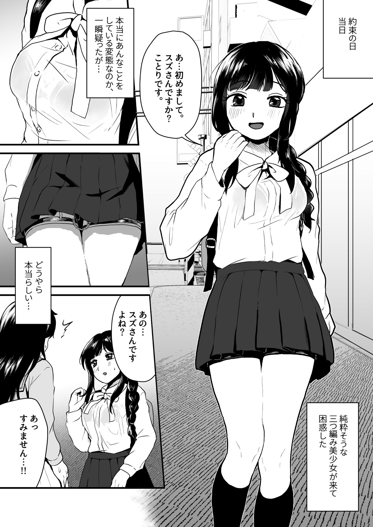サンプル画像2:ご主人様にはナイショ(男の子で遊ぼう) [d_435173]