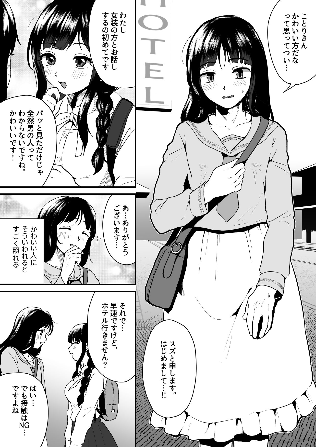サンプル画像3:ご主人様にはナイショ(男の子で遊ぼう) [d_435173]
