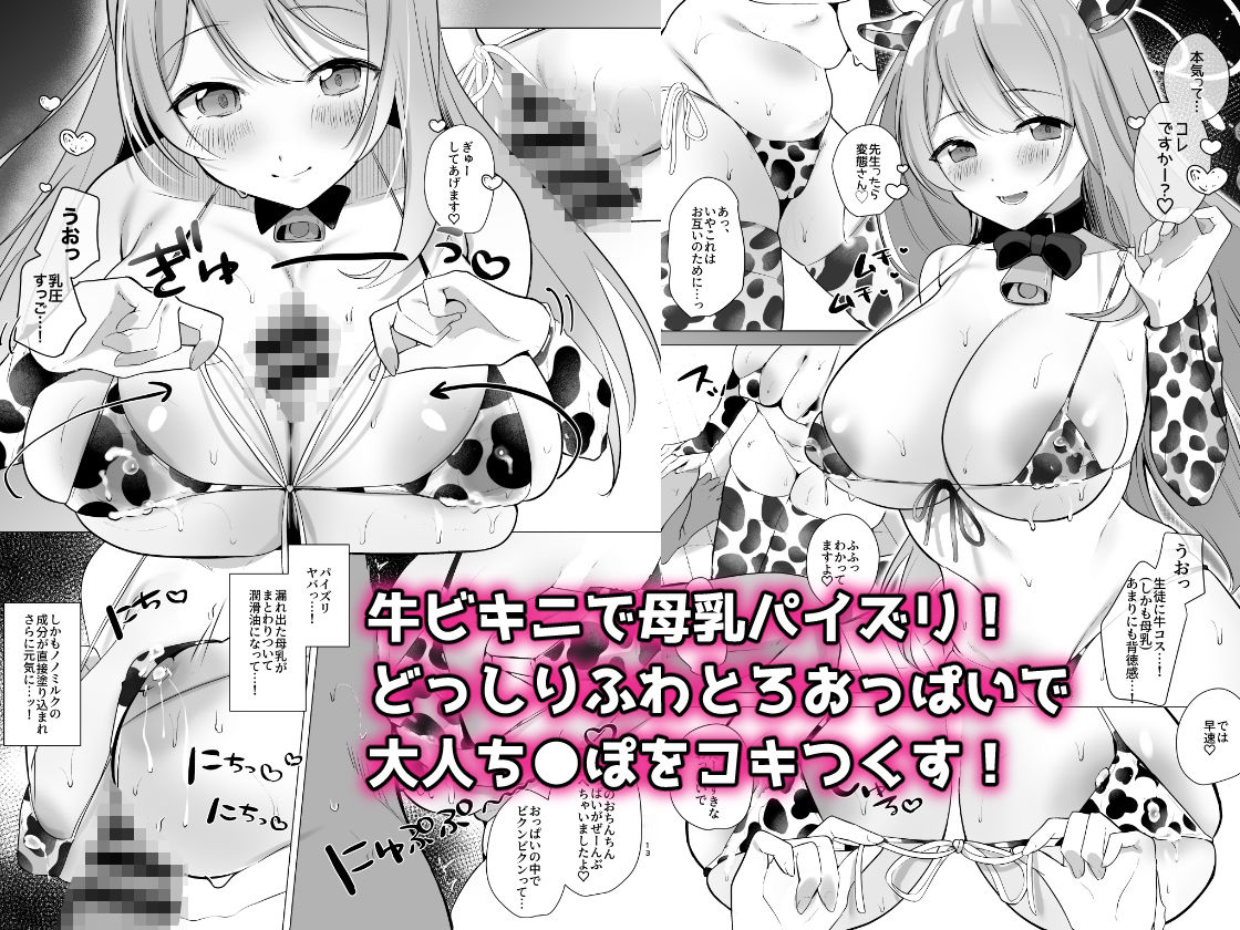 サンプル画像4:先生！母乳がとまりません！(あぶりたらこ亭) [d_435176]