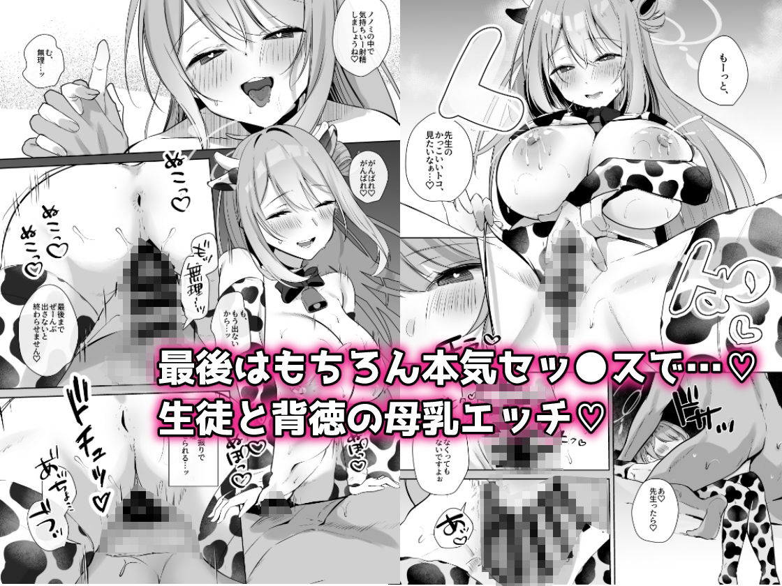 サンプル画像5:先生！母乳がとまりません！(あぶりたらこ亭) [d_435176]