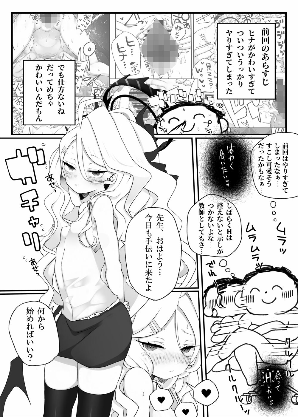 サンプル画像1:ヒナちゃんがいいんだよ！！2(菓子麺麭屋) [d_435178]