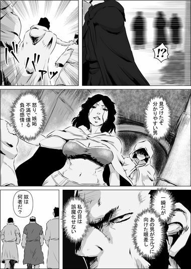 サンプル画像4:異世界転生なんてするもんじゃぁない＃11〜12(atelierD) [d_435183]