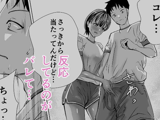 サンプル画像3:青春体操服〜幼馴染と汗だく初H(カリぐら) [d_435184]