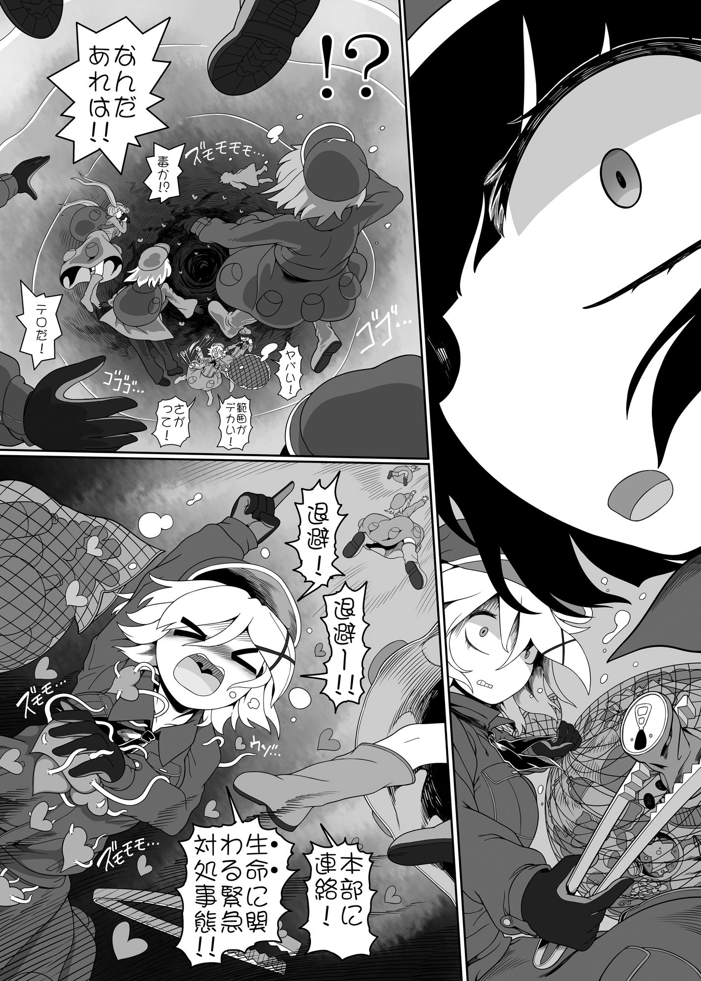 サンプル画像2:ゾンビエロガッパ(やし屋) [d_435188]