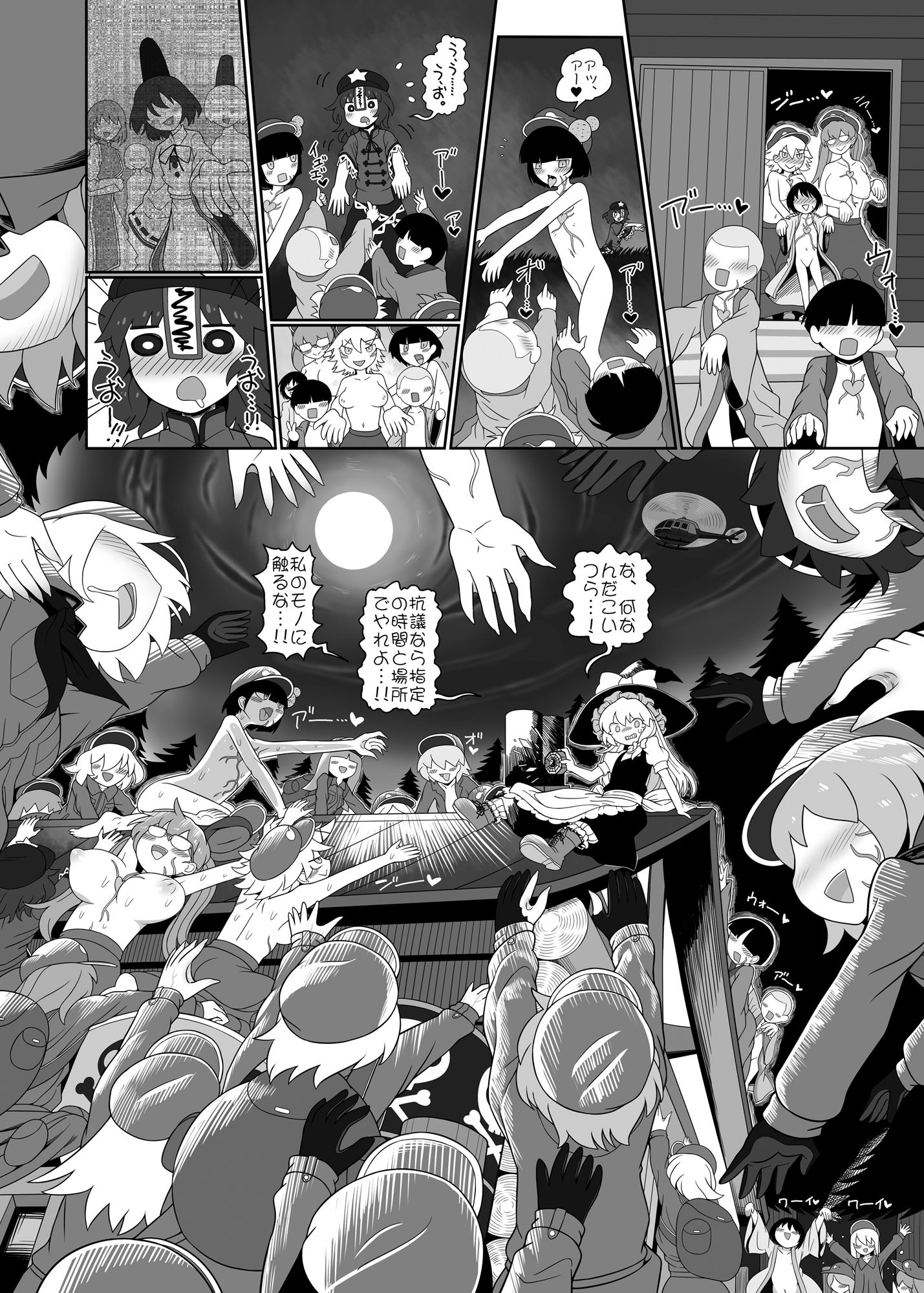 サンプル画像5:ゾンビエロガッパ(やし屋) [d_435188]