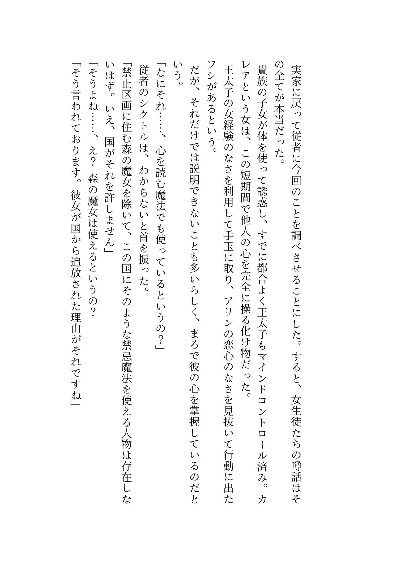 サンプル画像2:令嬢と魔女の仕返し(イニシャルJ) [d_435199]