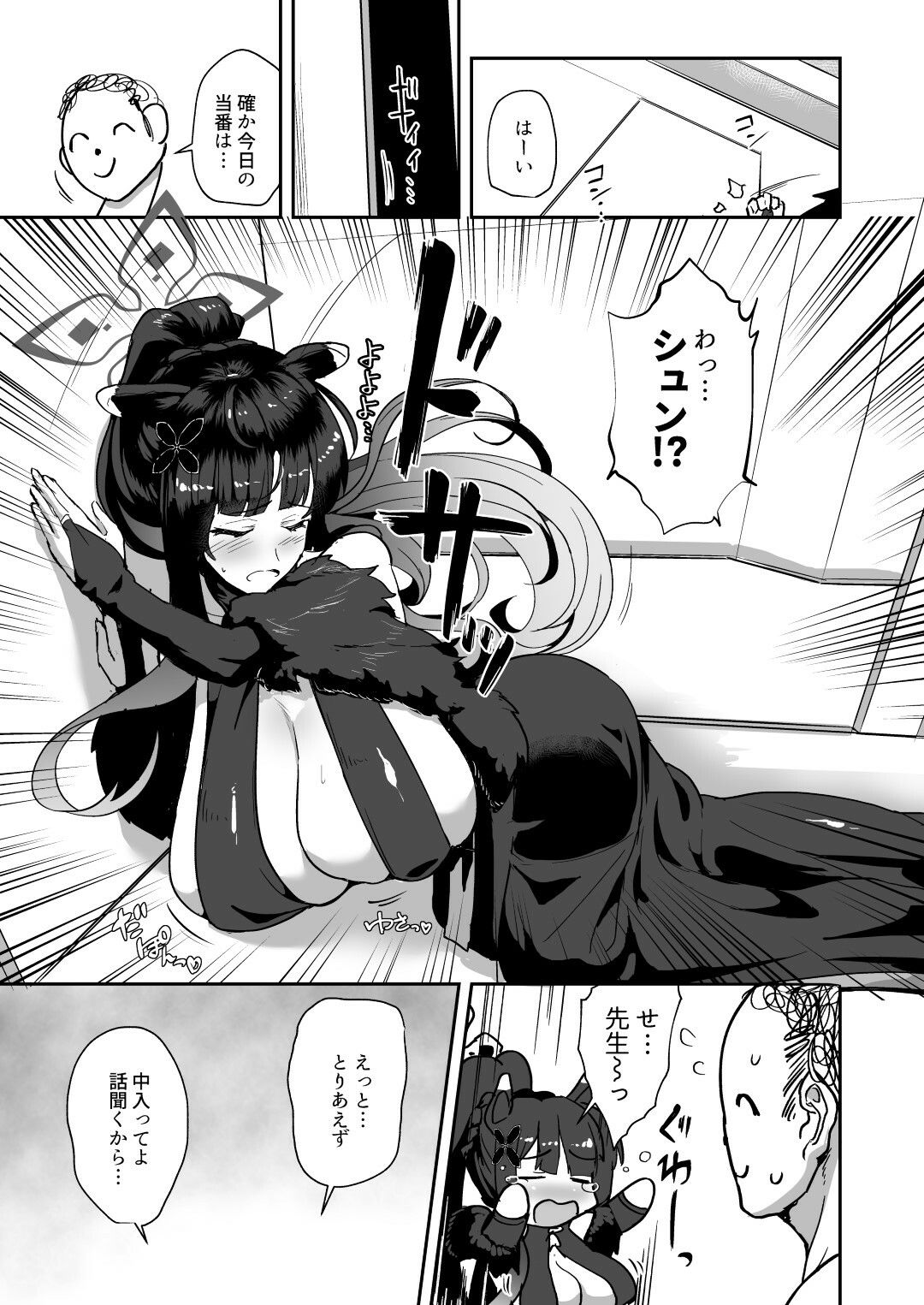 サンプル画像2:おねえさんは壊されたい(純チャンタイヤオチュウ) [d_435214]