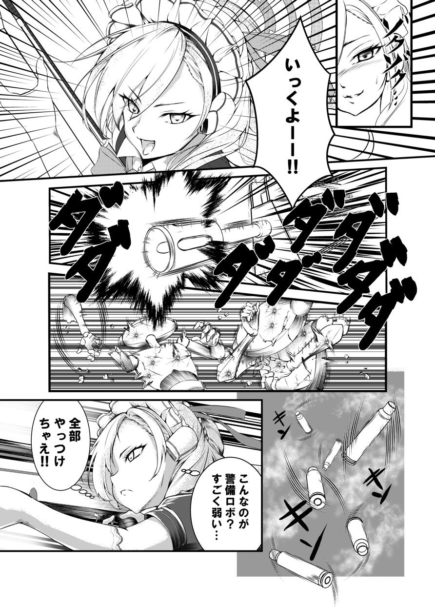 サンプル画像2:一之瀬アスナ 乳首墜ち(ちち屋) [d_435221]