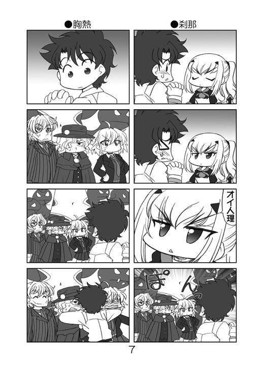 サンプル画像4:ルーラーになったよメリュジーヌちゃん1(みのむし屋) [d_435260]