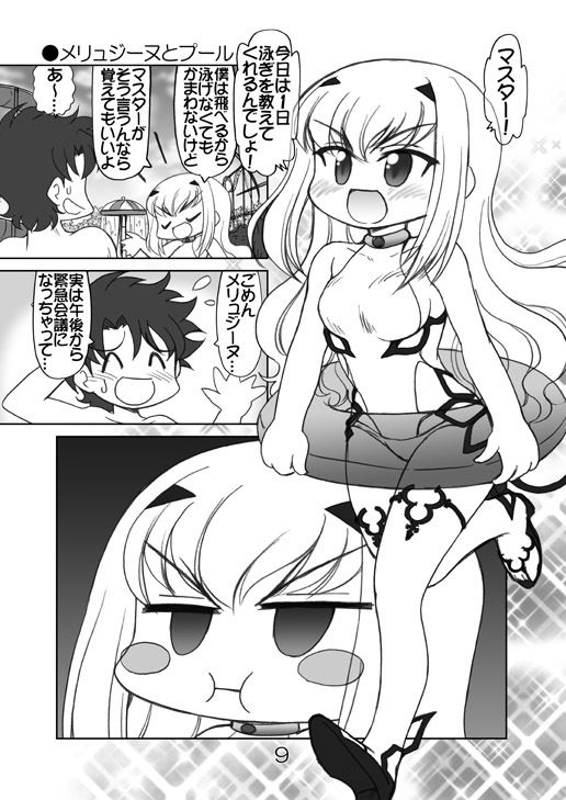 サンプル画像5:ルーラーになったよメリュジーヌちゃん1(みのむし屋) [d_435260]