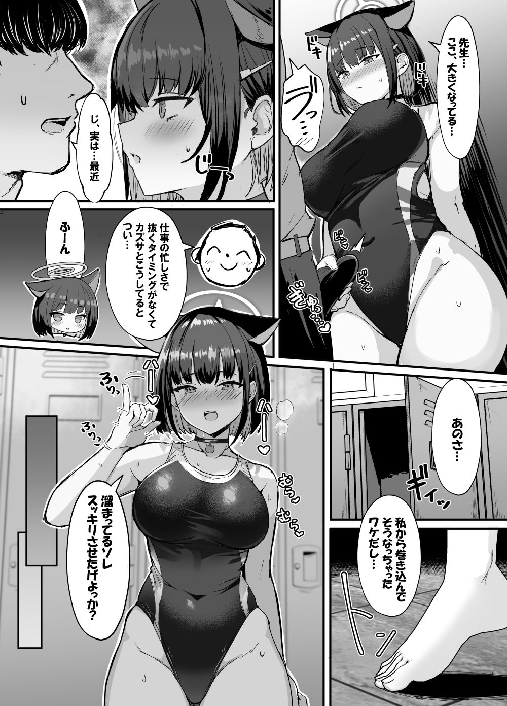サンプル画像1:カズサと放課後水着えっち(ヴィヴィ堂) [d_435278]