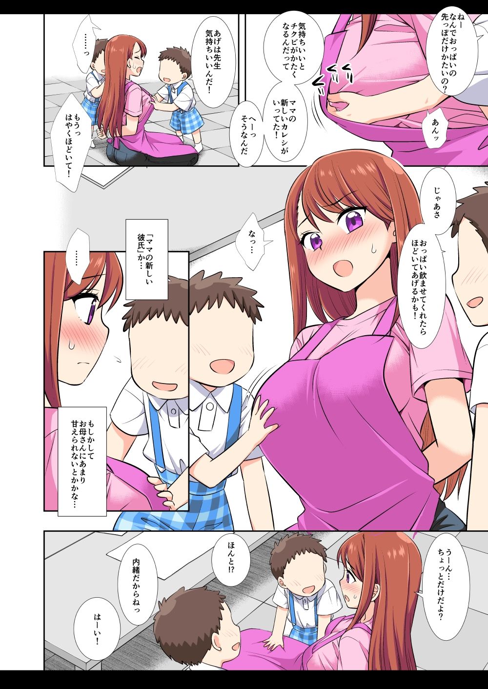 サンプル画像2:プリキュア陵●16あげは(ナギヤマスギ) [d_435281]