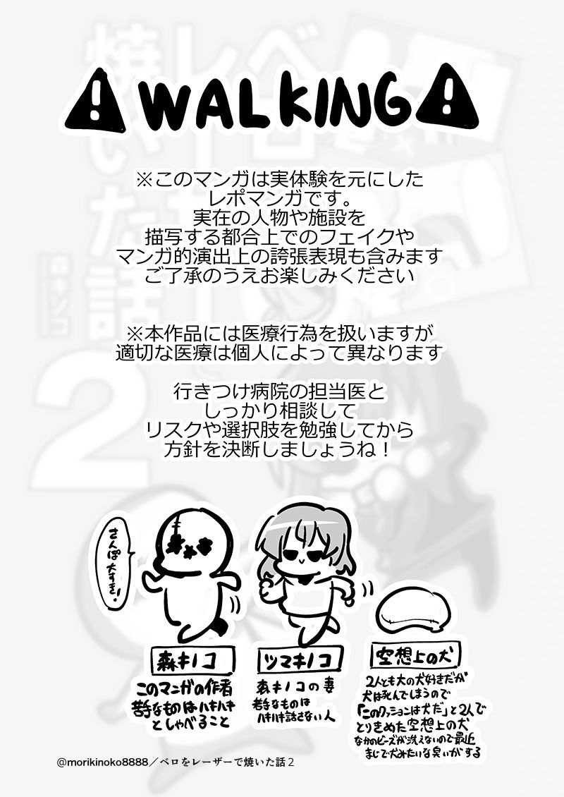 サンプル画像2:ベロをレーザーで焼いた本2(キノコの森) [d_435284]