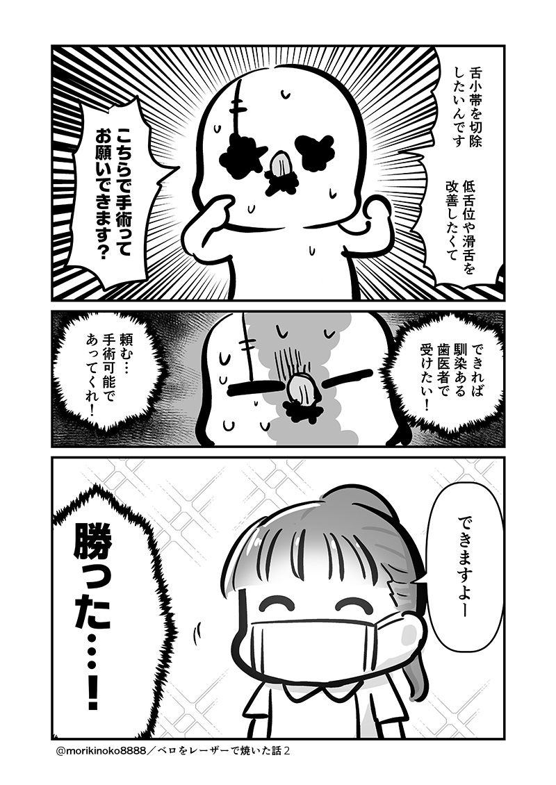 サンプル画像4:ベロをレーザーで焼いた本2(キノコの森) [d_435284]