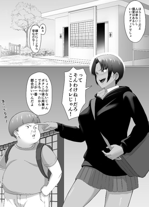 サンプル画像3:こいつマジでチョロかった〜近所の姉ちゃんを躾けました〜(どろん) [d_435313]