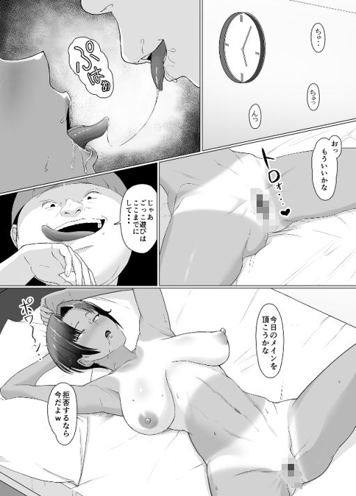 サンプル画像5:こいつマジでチョロかった〜近所の姉ちゃんを躾けました〜(どろん) [d_435313]