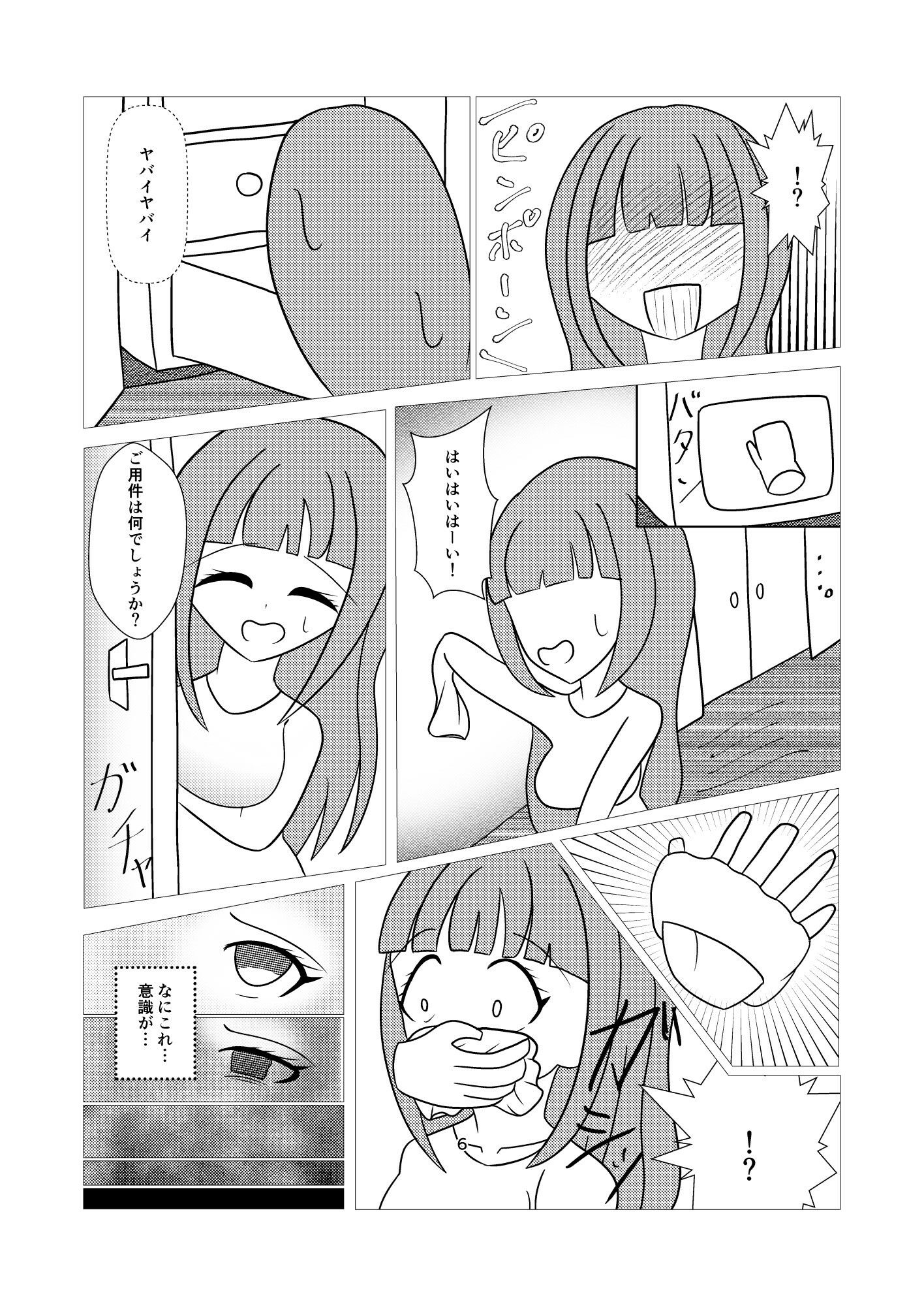 サンプル画像4:憧れに縛られた女(毒キノコの森) [d_435325]