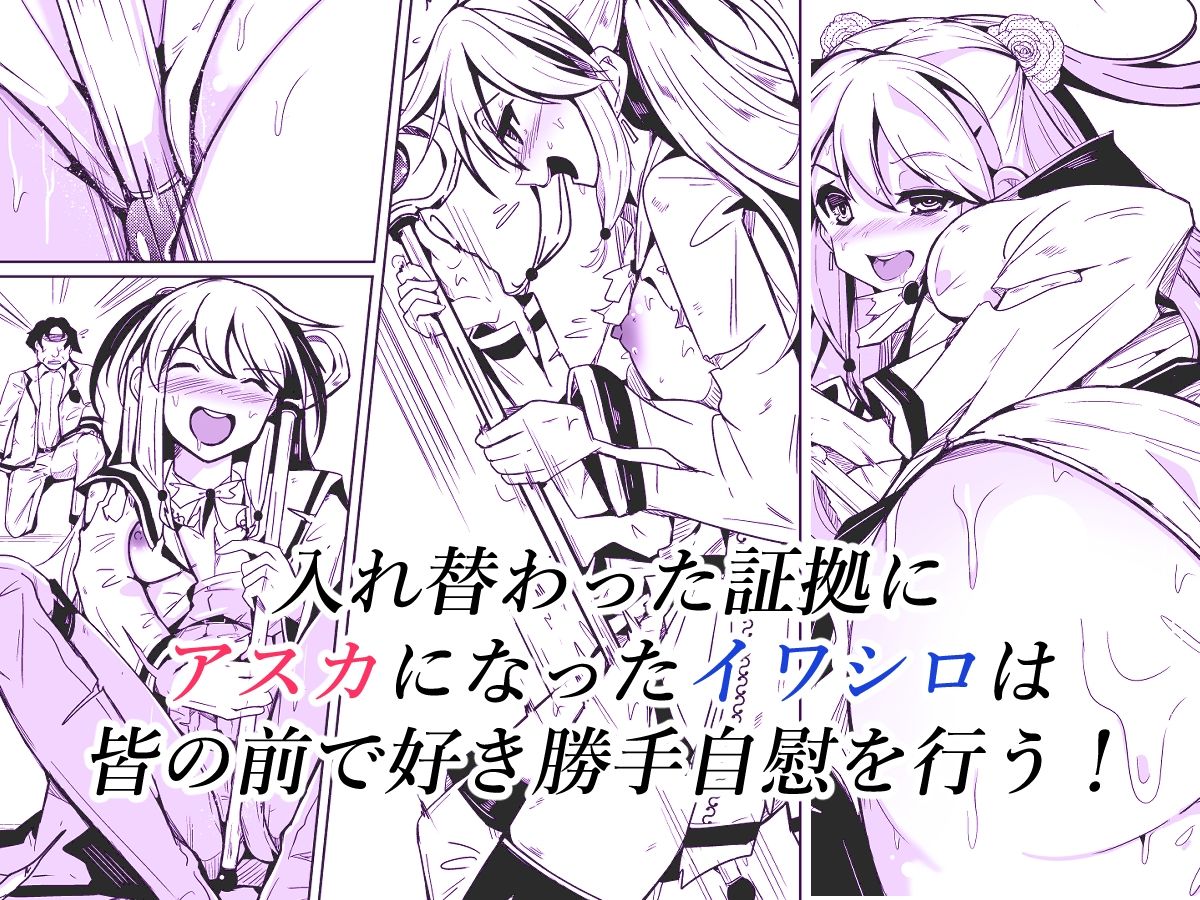 サンプル画像2:SWAP！ 〜caste revolution〜(いわした書店) [d_435372]