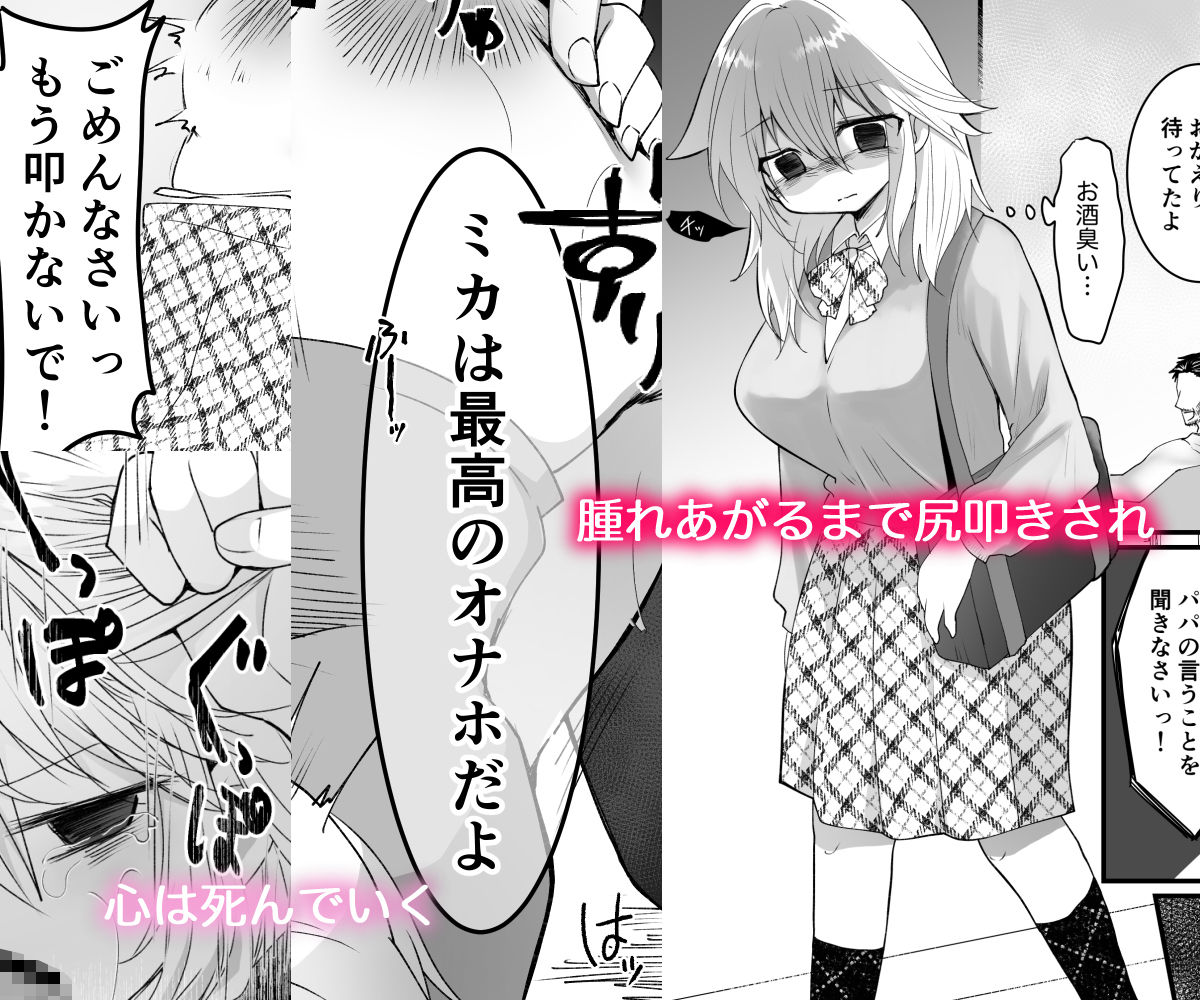 サンプル画像5:クズな彼氏に騙されて人生崩壊しました(もちもちたいよう) [d_435378]