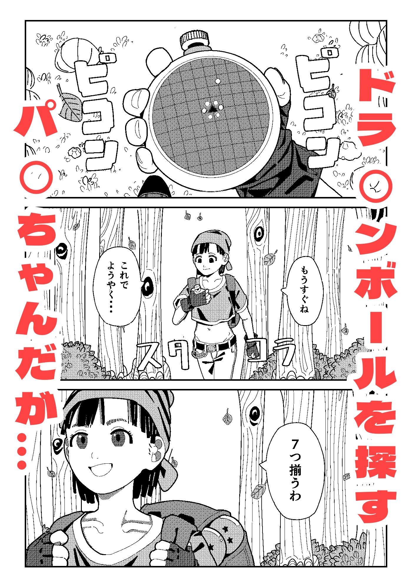 サンプル画像1:パンちゃん大敗北(プチフォカッチャの会) [d_435396]