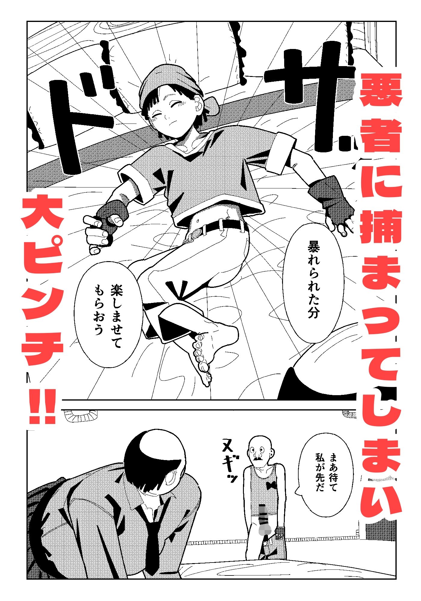 サンプル画像2:パンちゃん大敗北(プチフォカッチャの会) [d_435396]