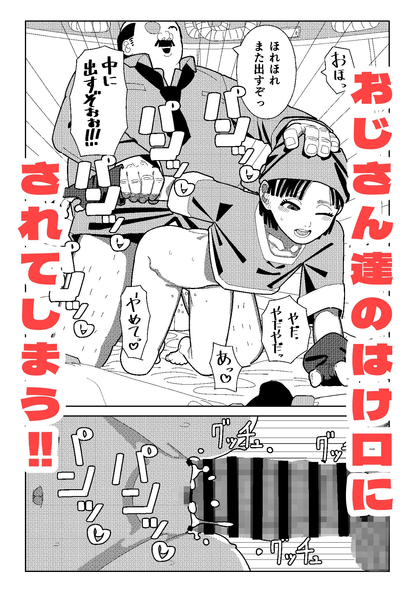 サンプル画像4:パンちゃん大敗北(プチフォカッチャの会) [d_435396]