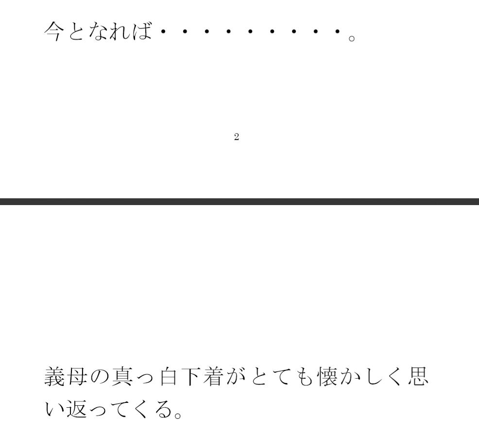 サンプル画像1:出張先の田舎街で義母と再会 ホームセンターの中 小さなお尻は成長していて・・・(逢瀬のひび) [d_435425]
