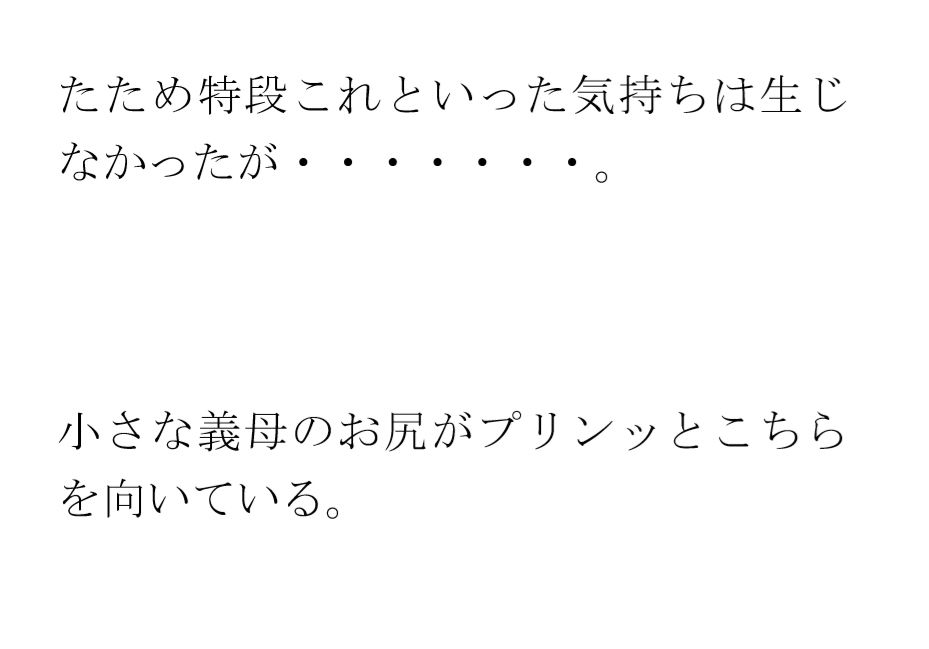 サンプル画像3:出張先の田舎街で義母と再会 ホームセンターの中 小さなお尻は成長していて・・・(逢瀬のひび) [d_435425]