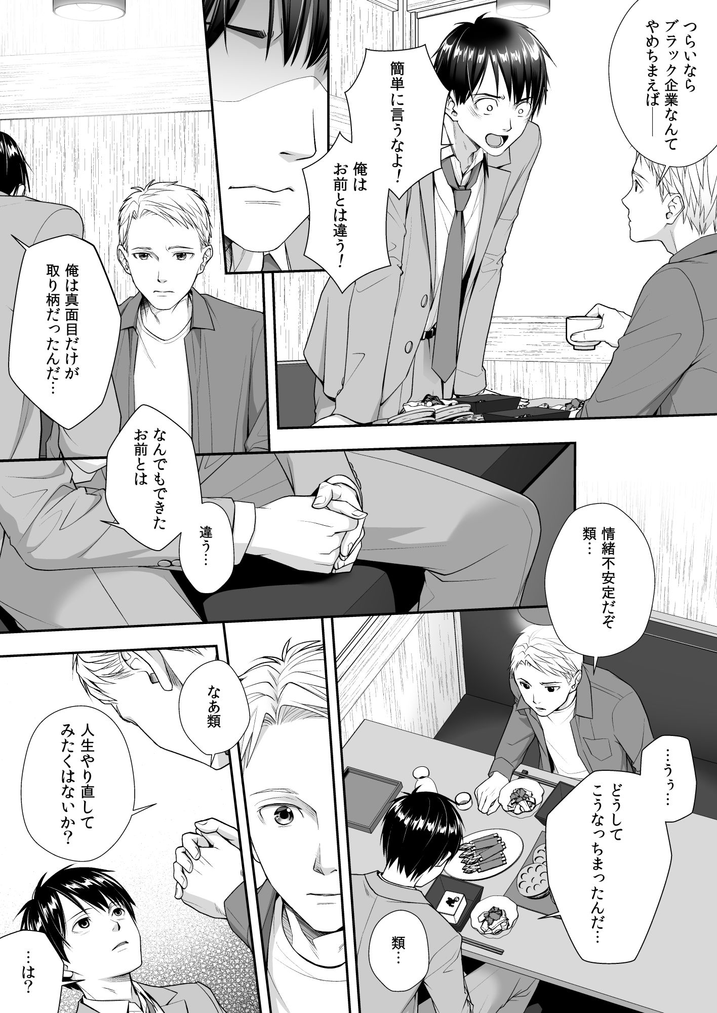 サンプル画像1:TS人生やりなおし機！！(あむぁいおかし製作所) [d_435427]