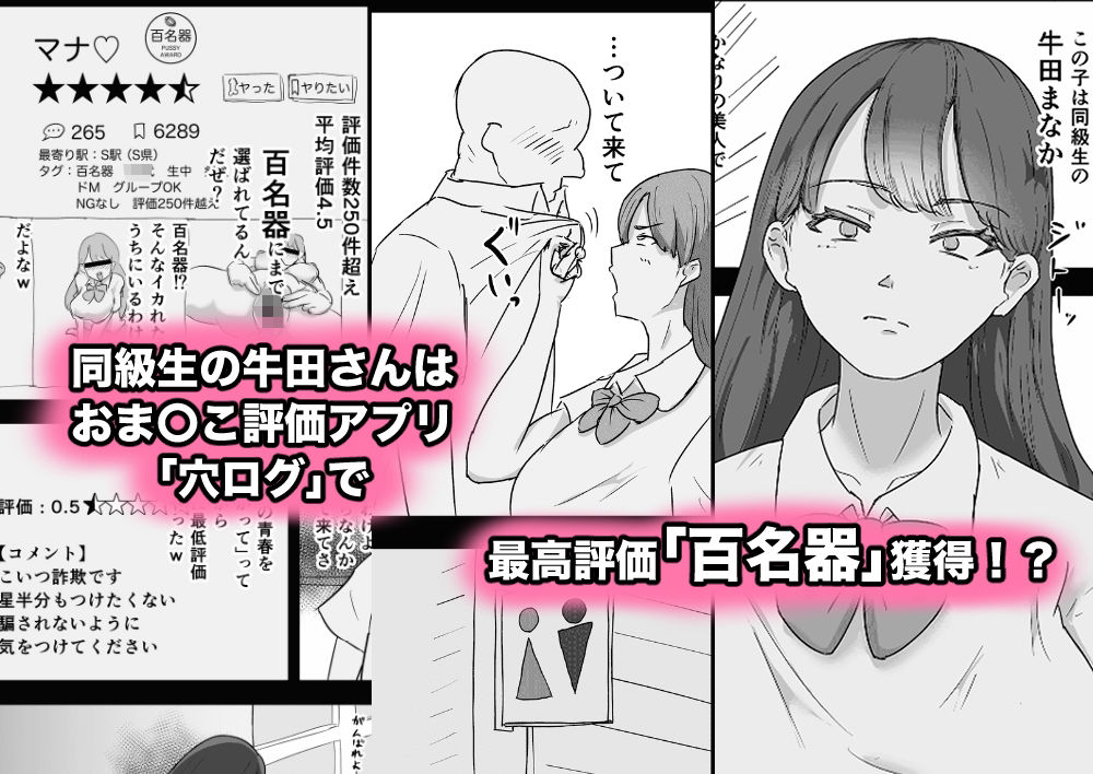 サンプル画像1:穴ログ評価4.5 百名器の牛田さん(グルメソドム) [d_435435]