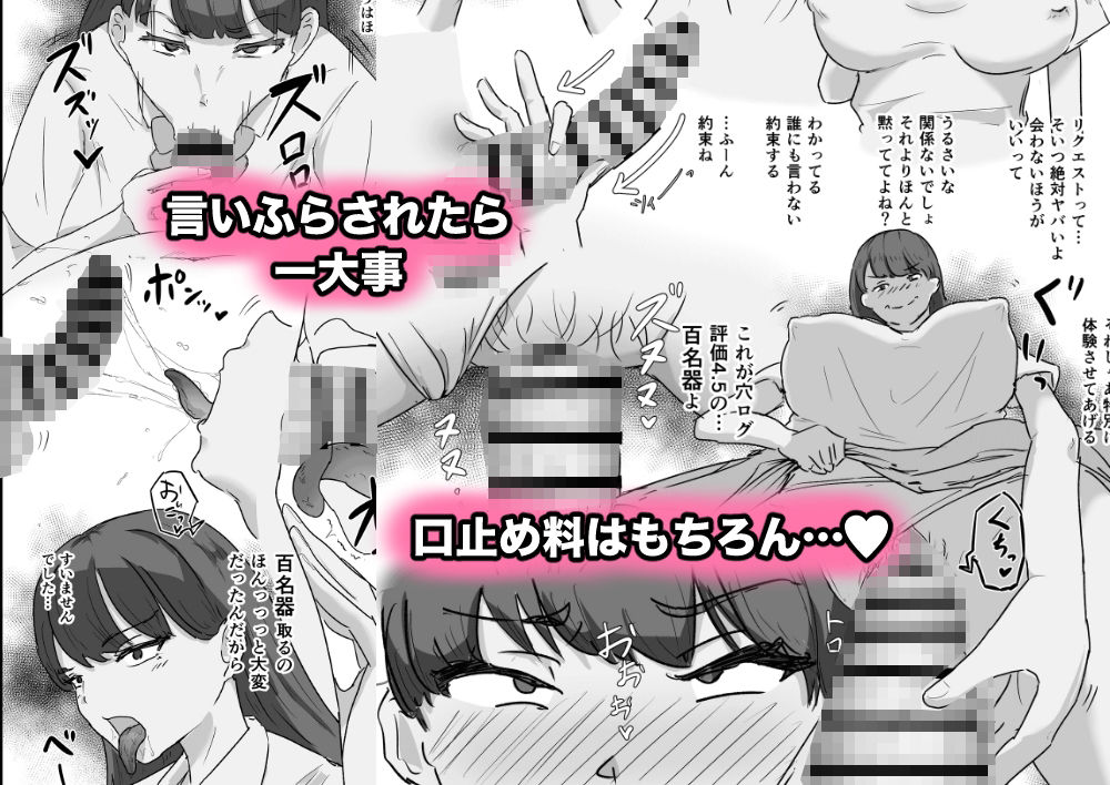 サンプル画像2:穴ログ評価4.5 百名器の牛田さん(グルメソドム) [d_435435]