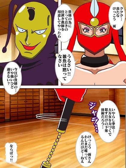 サンプル画像6:参上！！けっこうなお姉さま 〜対決いやらし拳法？〜(舞狩の屋台) [d_435451]