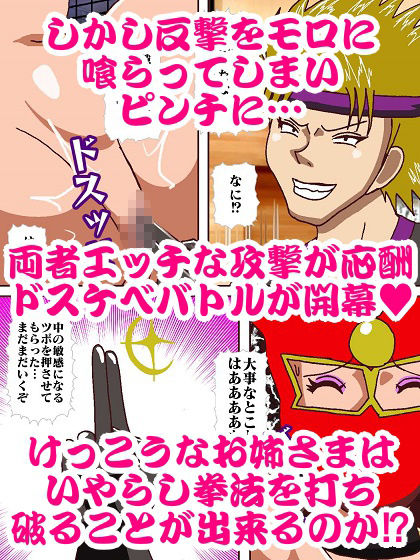 参上！！けっこうなお姉さま 〜対決いやらし拳法？〜 (d_435451) - d_435451jp-009